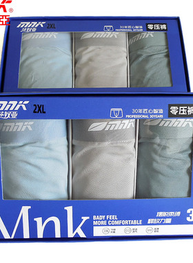 3条装 新款莎奴亚男士无痕莱赛尔兰精天丝细密柔软平角内裤蚕丝裆