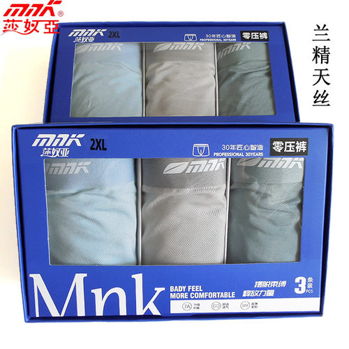 3条装 新款莎奴亚男士无痕莱赛尔兰精天丝细密柔软平角内裤蚕丝裆