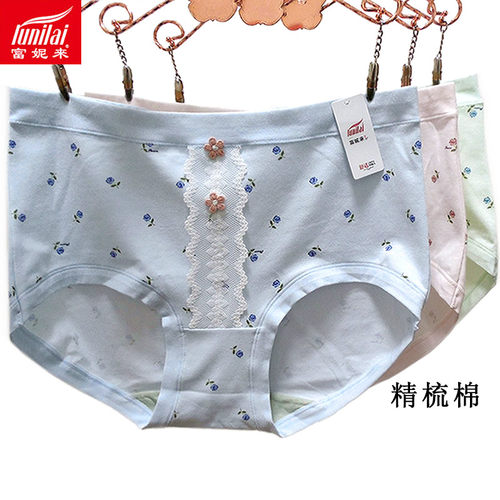 富妮来女纯棉内裤包臀小平角