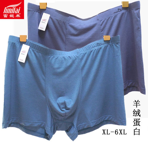 富妮来莫代尔羊绒蛋白平角内裤