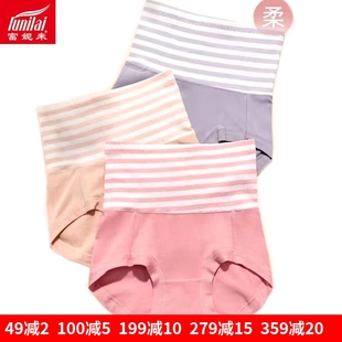 2条价 富妮来女士高腰纯棉内裤棉质收腹提臀条纹女青年平角裤3337