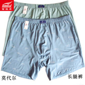 加肥平角裤 2条 8208 8642高腰长腿裤 青年大码 富妮来男士 宽松阿罗裤