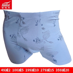莫代尔柔软青年印花平四角裤 2条 平角内裤 富妮来男士 头1905 新款