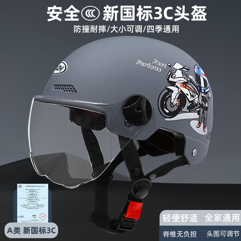 3C认证四季电动车摩托车电瓶车夏