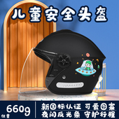 3C认证儿童头盔男孩夏天电动车女孩小孩夏季 通用半盔安全 透气四季