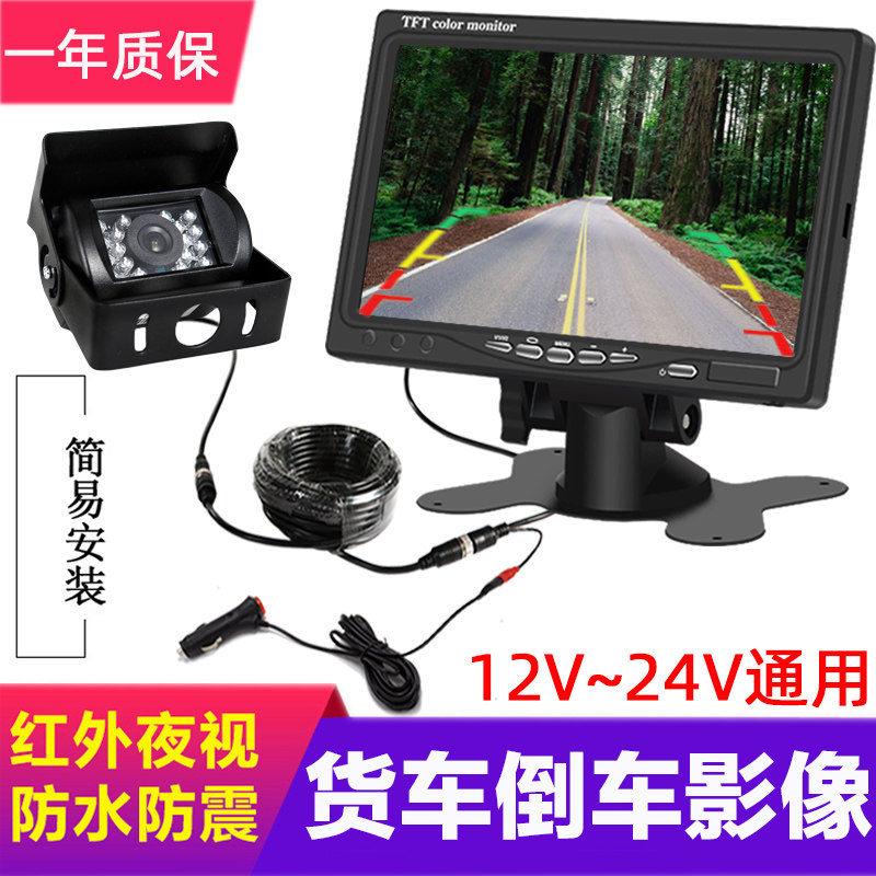 货车倒车影像高清红外夜视摄像头