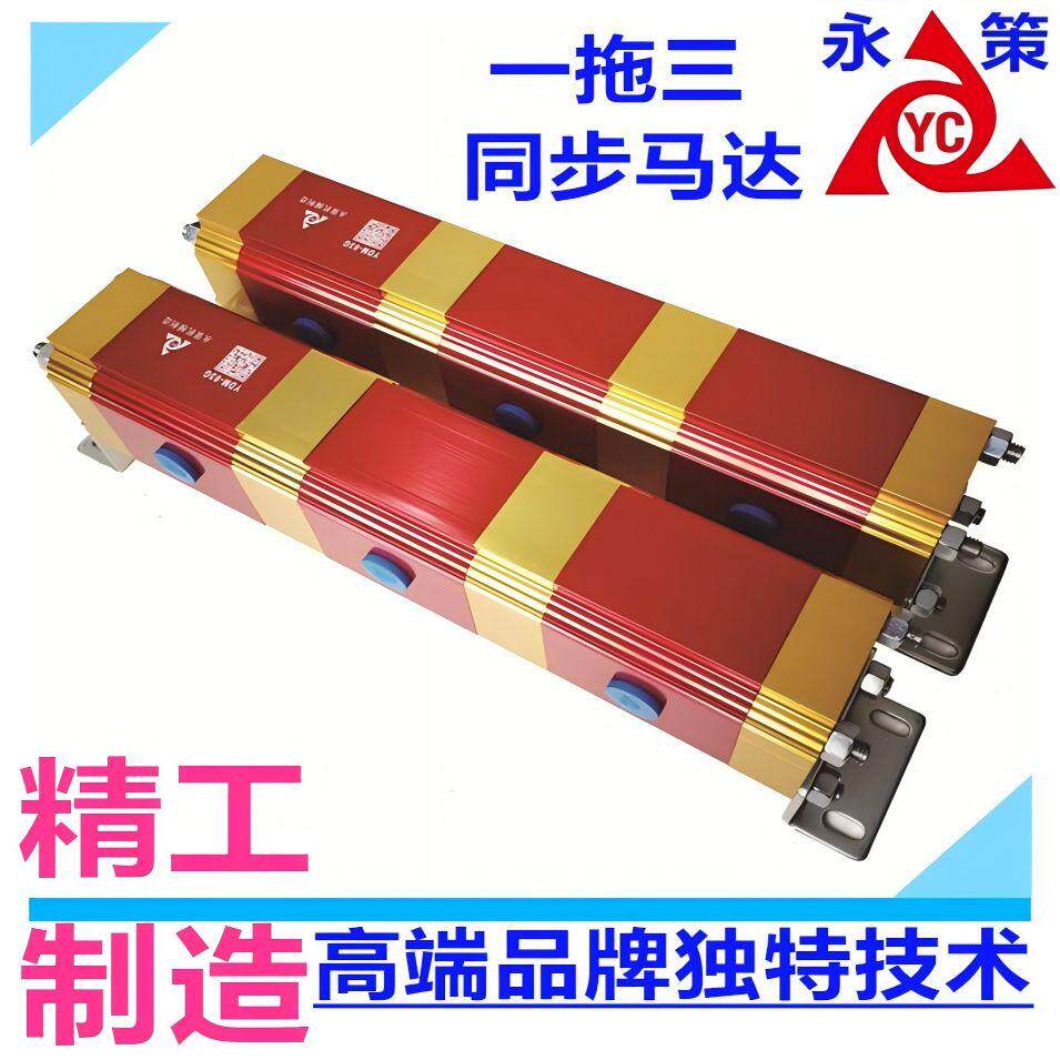 《永策机械制造》齿轮分流马达