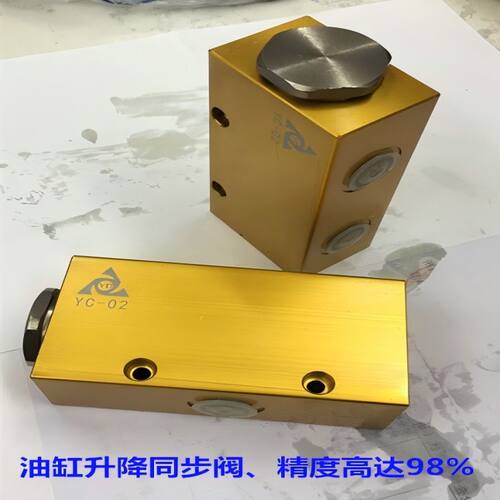 油缸同步平衡阀《永策机械制造》