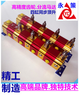 04GR 阀门测试分流同步工程多条油缸升降平衡控制阀YCM