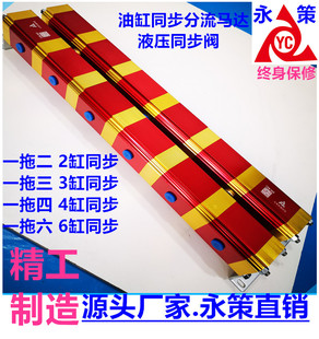 6路 现货速发液压精密齿轮马达同步阀油缸同步器分流阀集流平衡阀