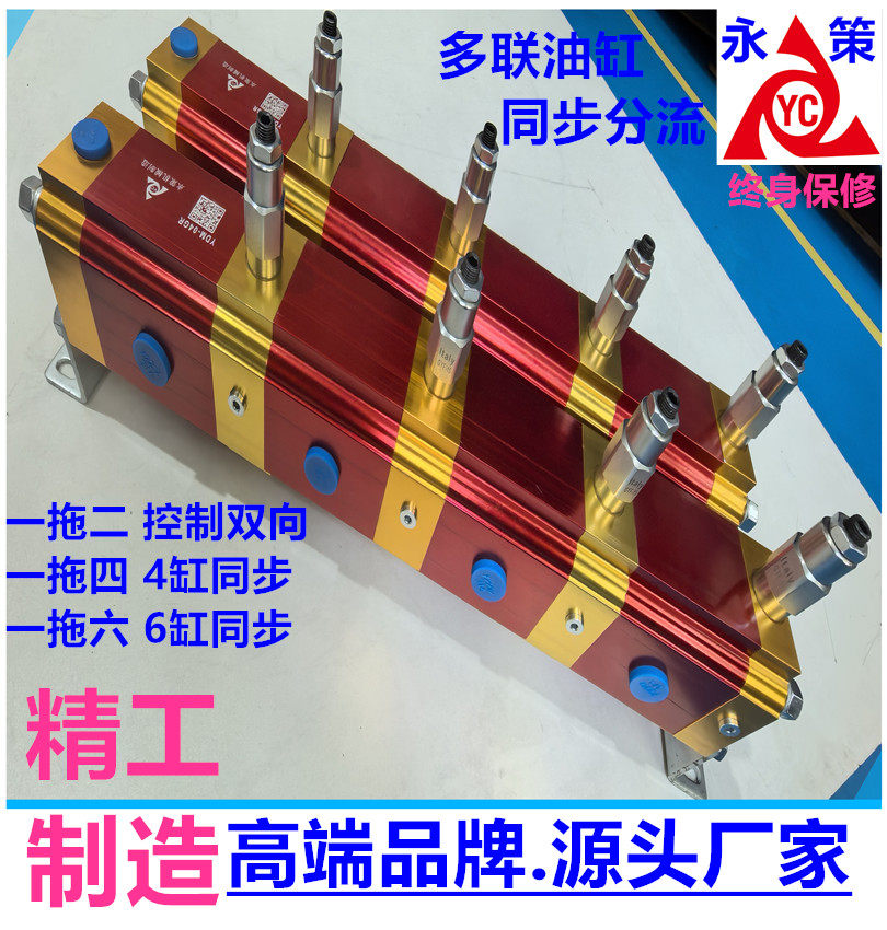 液压同步阀 油缸同步顶升 YDM-04GR齿轮分流平衡器双向控制阀换向