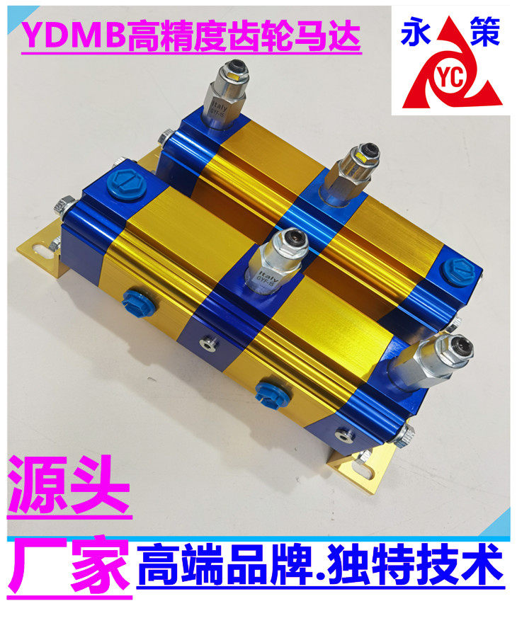 齿轮新款上市流量分配器油缸同步分流器YDMB02G大流量液压分流器