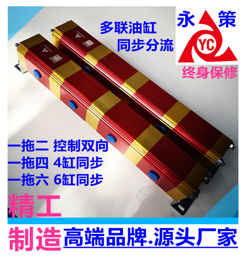 液压同步阀 油缸同步顶升 YDM-04G 齿轮分流平衡器双向控制阀换向
