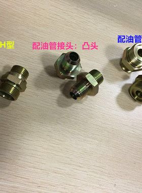 液压弯头新款接头美制NPT34UNF78接头外丝直接接头UNF34高压接头