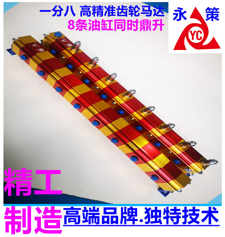 液压同步阀 油缸平衡阀 ycm-06gr 分流器 分流平衡阀 升降同步器