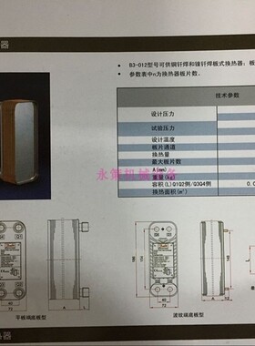 B3048B3020B3018B3014CB3014BB3012换向阀油压新款上市钎焊板式