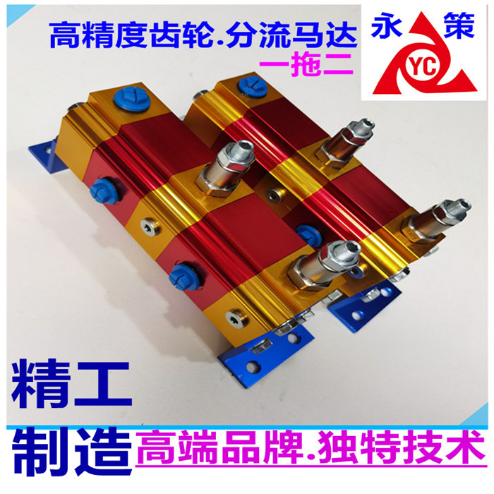 《永策机械制造》液压同步马达