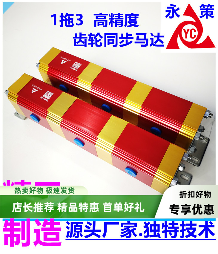 液压齿轮油缸同步马达