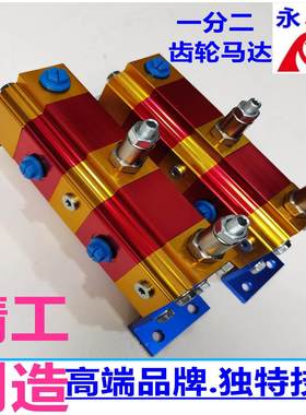 液压均衡分流器多缸同步顶升油缸多路双向平衡控制YCGR分流马达