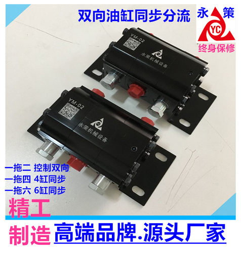 液压多联分流同步马达 YM-02 液压系统精密齿轮流器 齿轮分流马达