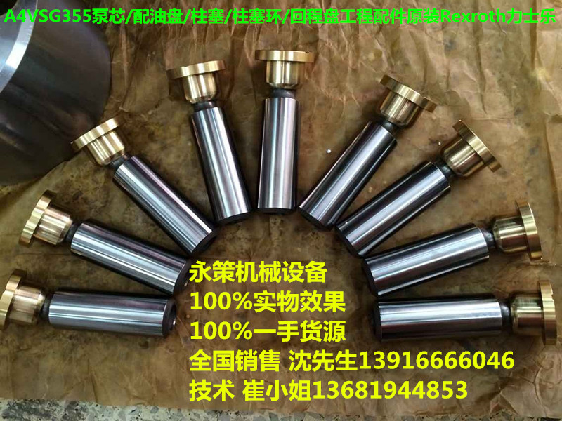 回程新款盘工程配件原装Rexroth乐泵芯配油盘柱塞柱塞环A4VSG355