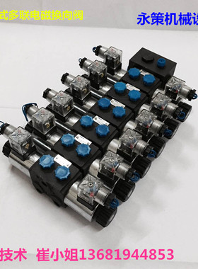 Stais新款台湾电磁阀38管式电磁阀液压阀6联管式多路电磁换向阀