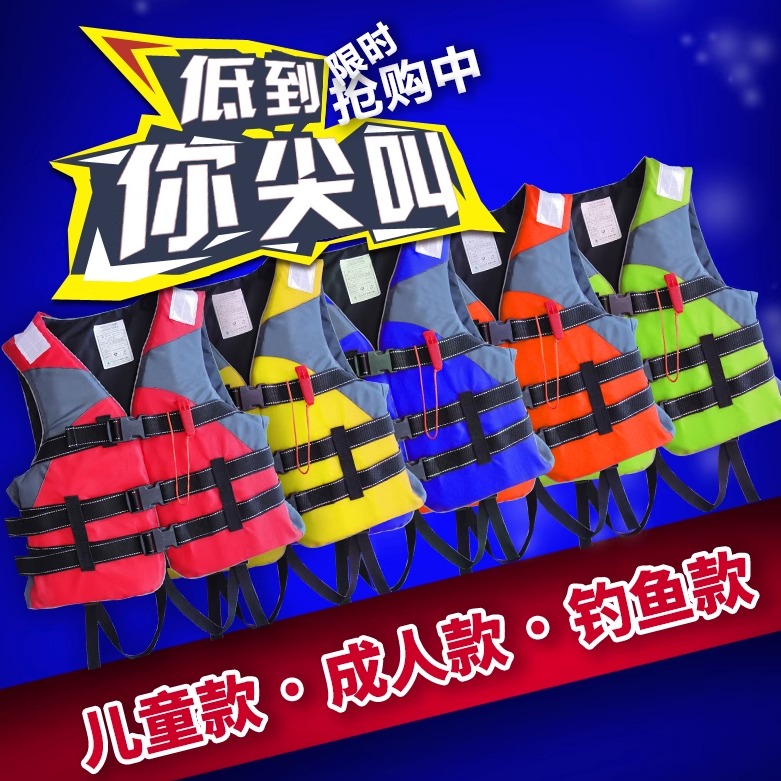 带安全腿带救生衣浮力成人儿童专业游泳背心浮潜钓鱼船用浮力马甲
