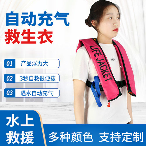 钓鱼便携式大浮力充气救生衣车载