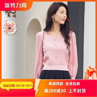 ART艺域女装正品专柜2024秋甜美可爱百搭通勤时尚洋气衬衫P3S003