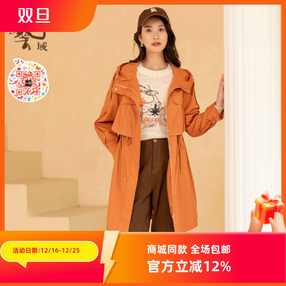 ART艺域女装正品薄款外套