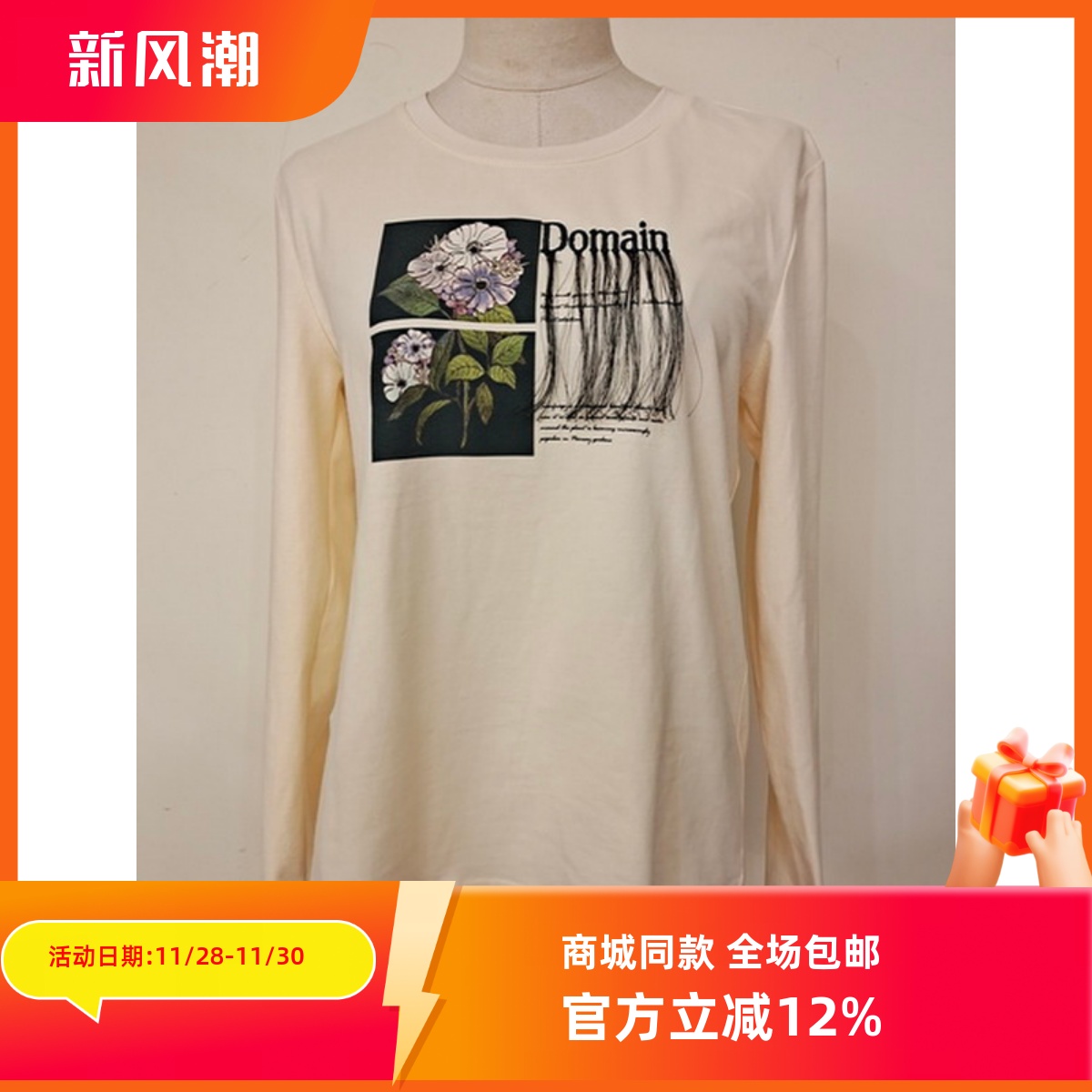 ART艺域女装正品百搭打底T恤