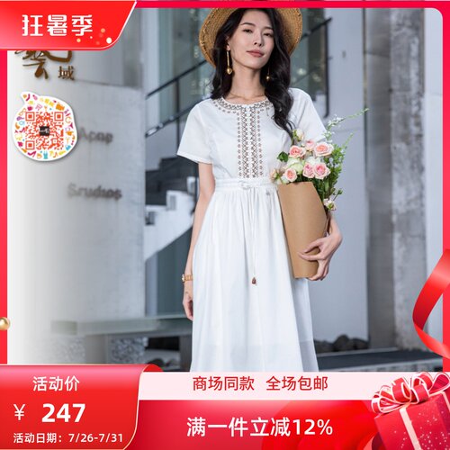 ART艺域女装正品专柜2024夏日百搭优雅气质通勤甜美连衣裙P2L118