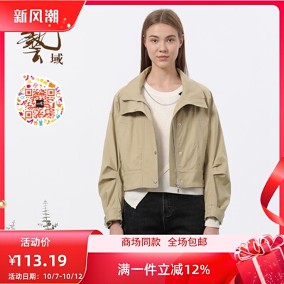 ART艺域女装正品专柜百搭外套