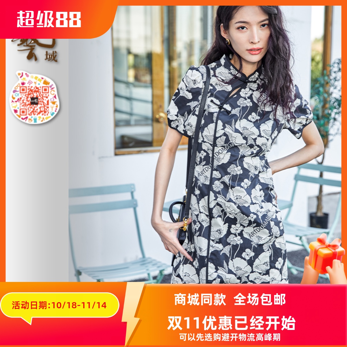 ART艺域女装正品专柜2024夏中国风优雅气质通勤甜美连衣裙P2L006