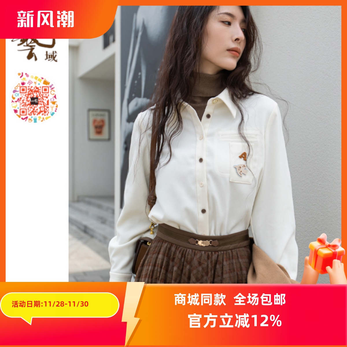 ART艺域女装正品专柜冬刺绣POLO领文艺学院风时尚衬衫N4C007