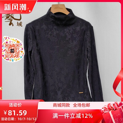 ART艺域女装正品专柜2025冬款新款纯色百搭高领T恤P4T001