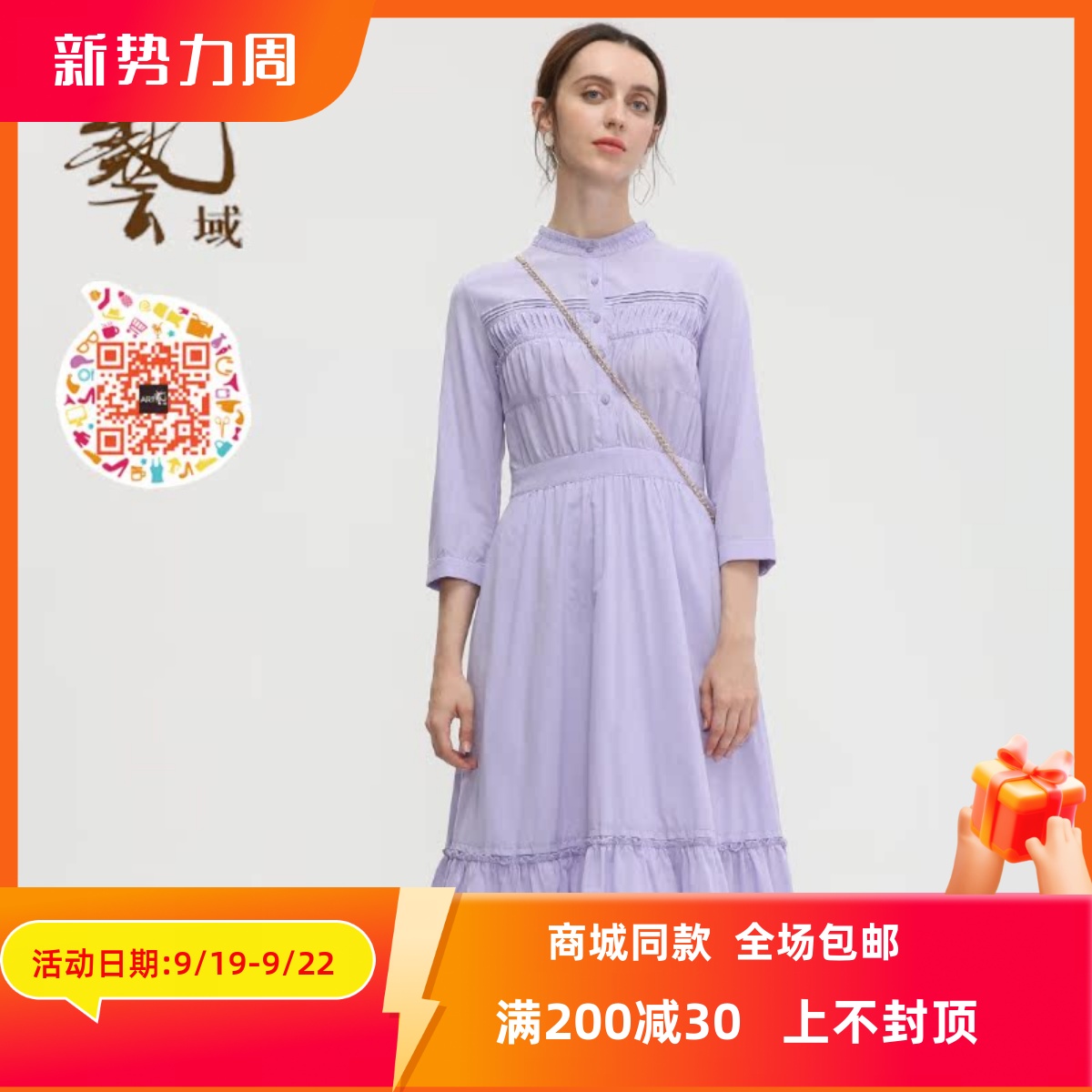 ART艺域女装正品淑女连衣裙