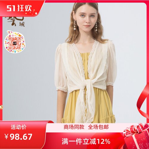 ART艺域女装正品外套艺域