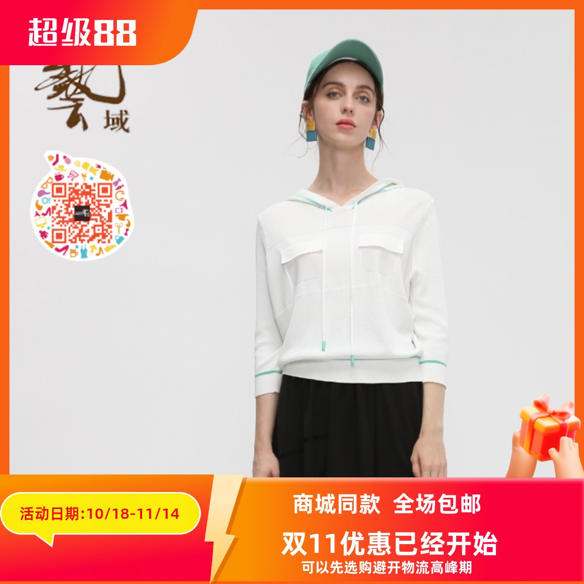 春季都市通勤风淑女毛衫