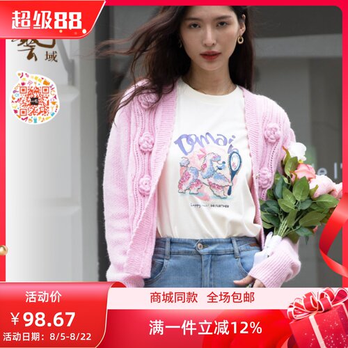 ART艺域女装正品专柜2024春百搭设计感减龄洋气涂鸦纯棉T恤P1T001