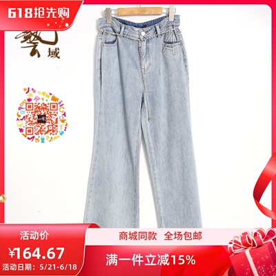 ART艺域女装直筒百搭长裤