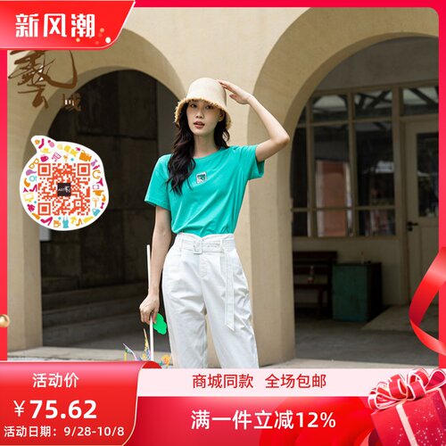 ART艺域女装收腰百搭T恤