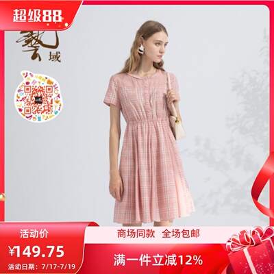 ART艺域女装正品通勤百搭连衣裙