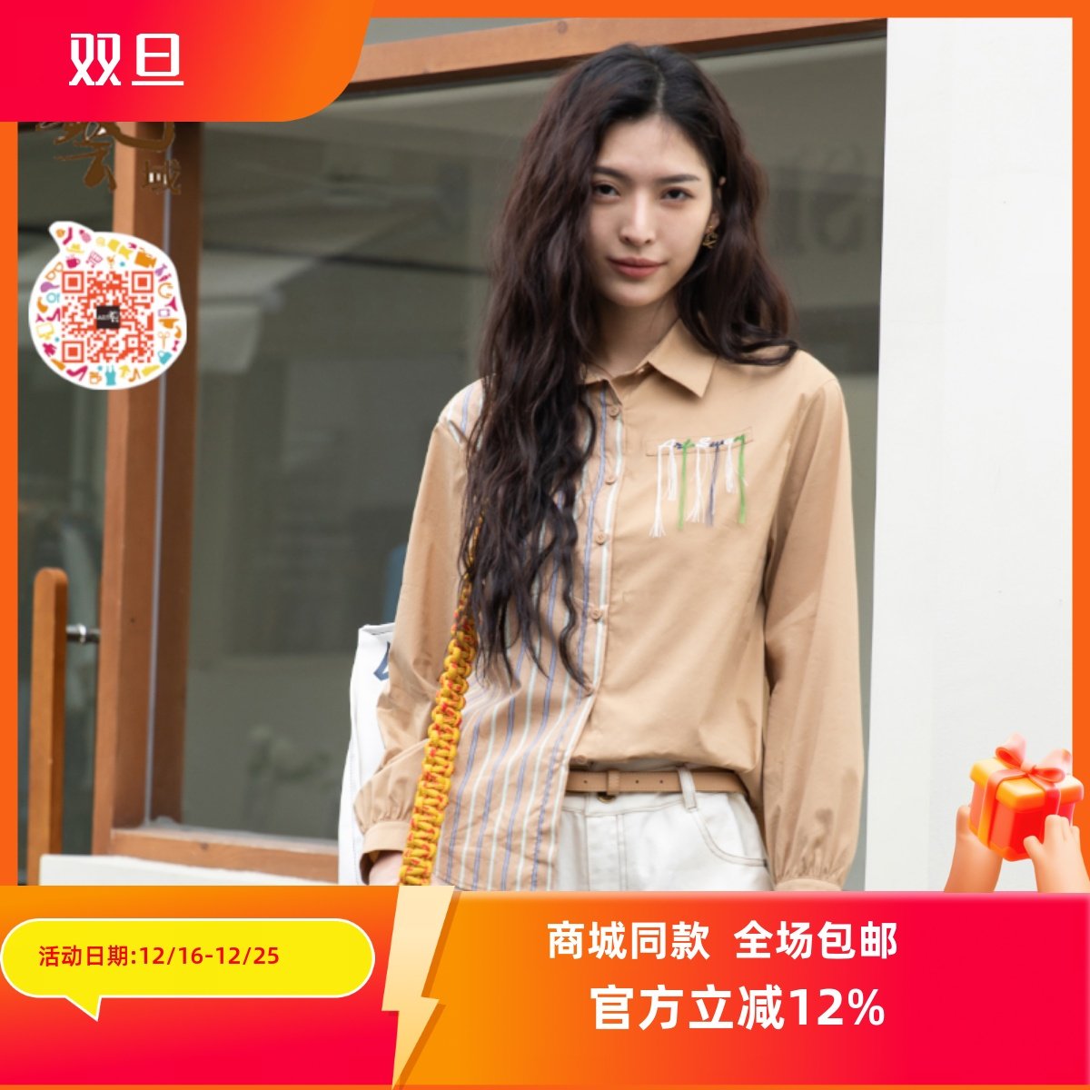 ART艺域女装正品专柜秋冬季新款原创百搭通勤甜美衬衫N3C001