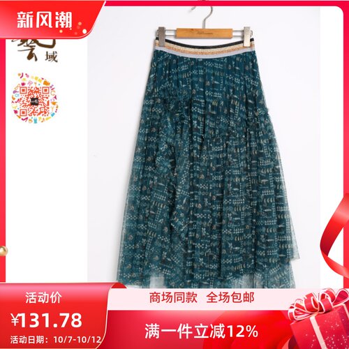 半裙秋冬ARTISTICDOMAIN/艺域