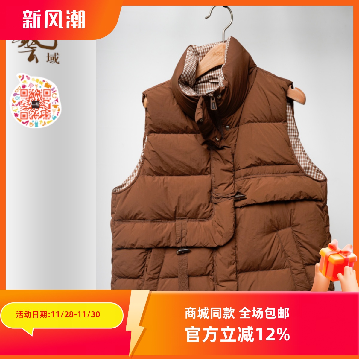 ART艺域女装正品专柜冬设计感美拉德色羽绒服背心马甲N4Y109