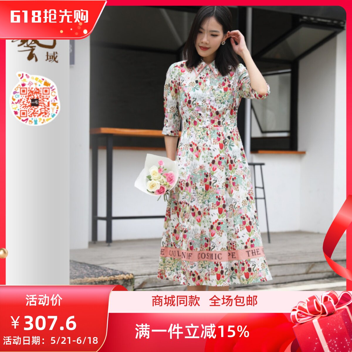 ART艺域女装正品专柜2024春日优雅宽松碎花田园纯棉连衣裙P1L037
