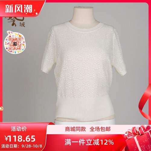 针织上衣针织短袖艺域
