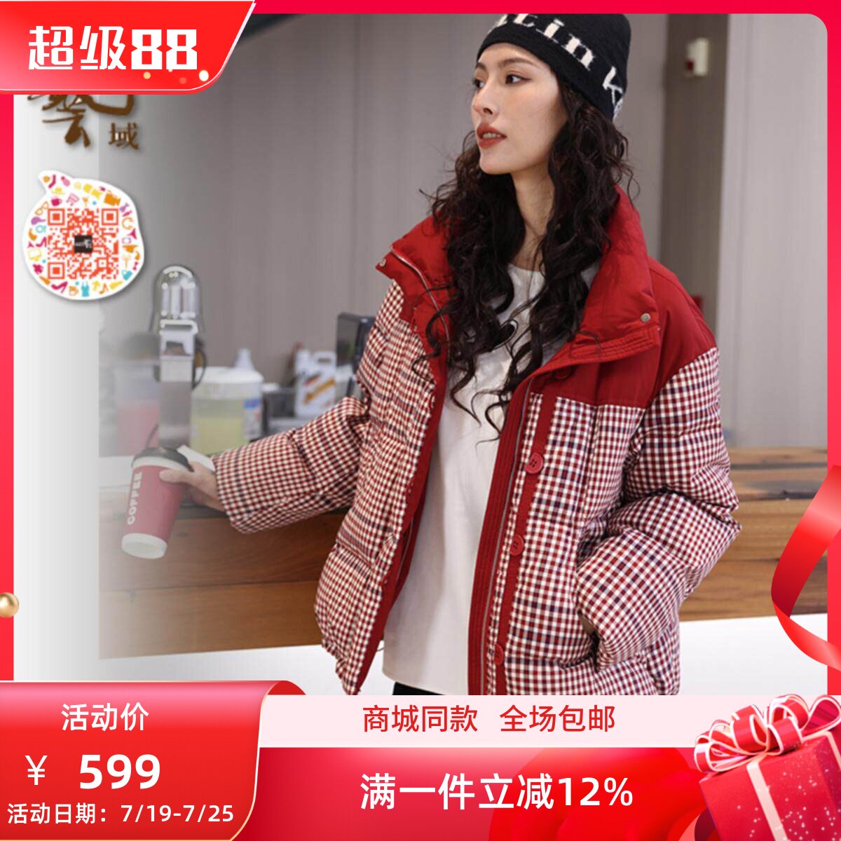 ART艺域女装正品专柜2024冬韩版修身保暖优雅格子撞色外套P4Y086