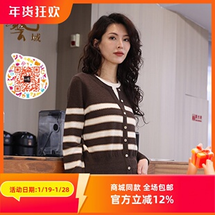 ART艺域女装正品专柜2025冬款新款条纹套头毛衫P4A027